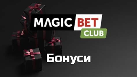 magicbet.bg регистрация|Magic Bet Регистрация с НОВ БОНУС до 2000лв.